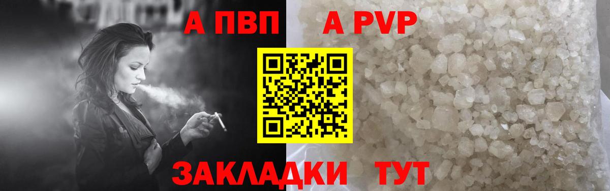 Ачхой-Мартан  Alpha-PVP крисы CK  Вход с VPN  APVP крисы CK  Alfa_PVP VHQ 