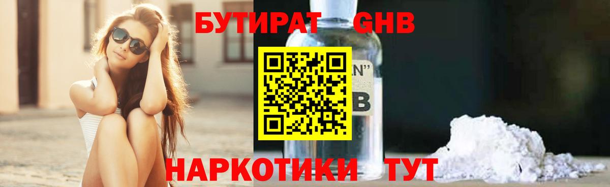 Ачхой-Мартан  Бутират 99%  Вход с VPN 