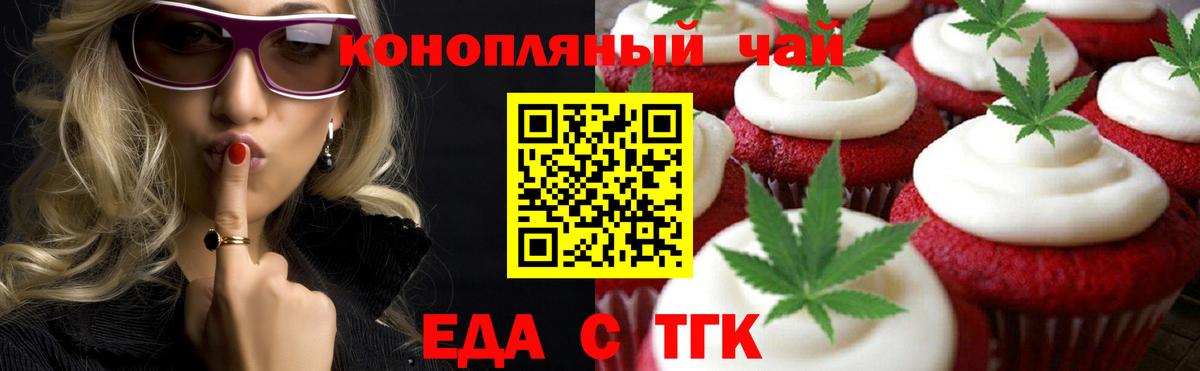 Ачхой-Мартан  Печенье с ТГК марихуана  Вход с VPN 