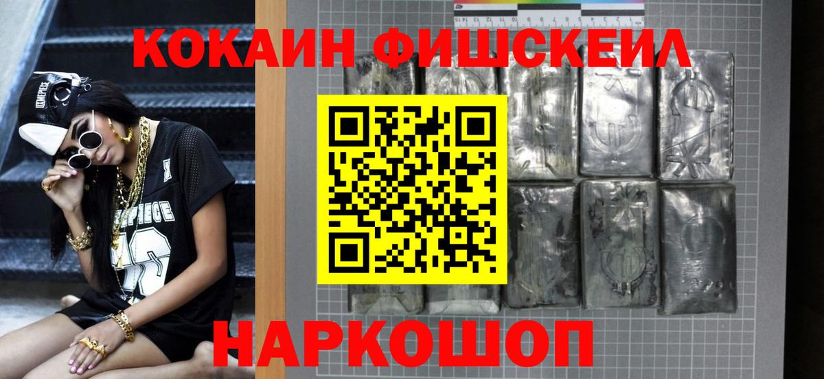 Ачхой-Мартан  Cocaine Колумбийский  Вход с VPN  COCAIN 99% 