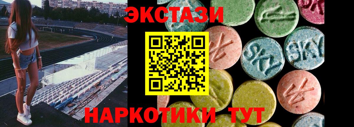 ЭКСТАЗИ 99% Ачхой-Мартан