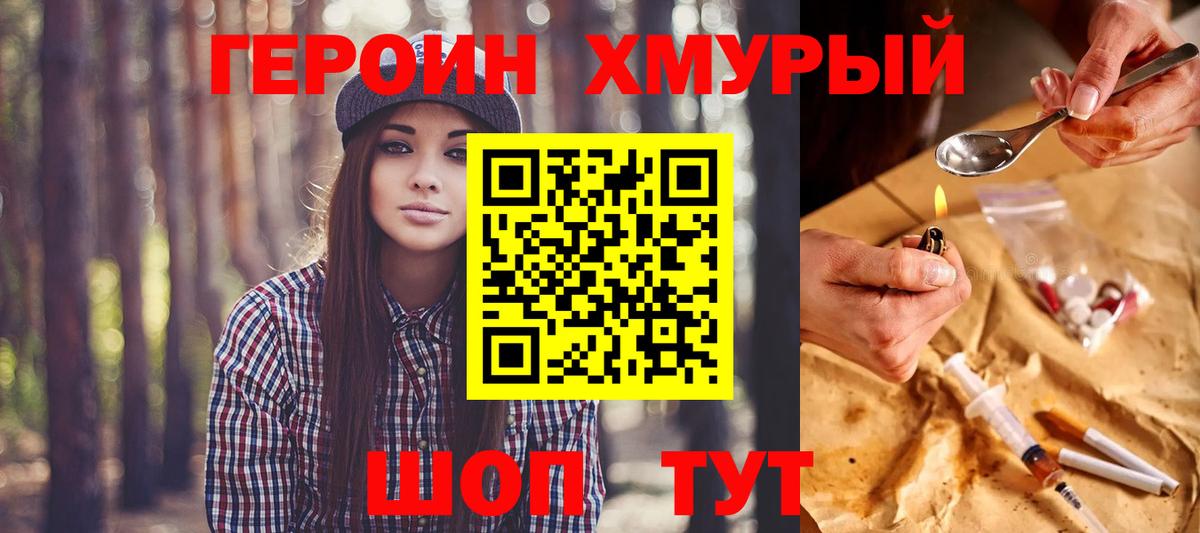 Ачхой-Мартан  ГЕРОИН Афган  Героин  Вход с VPN 