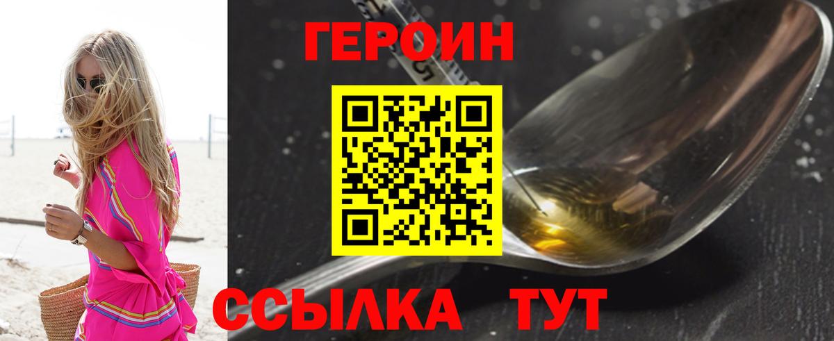 ГЕРОИН афганец Ачхой-Мартан