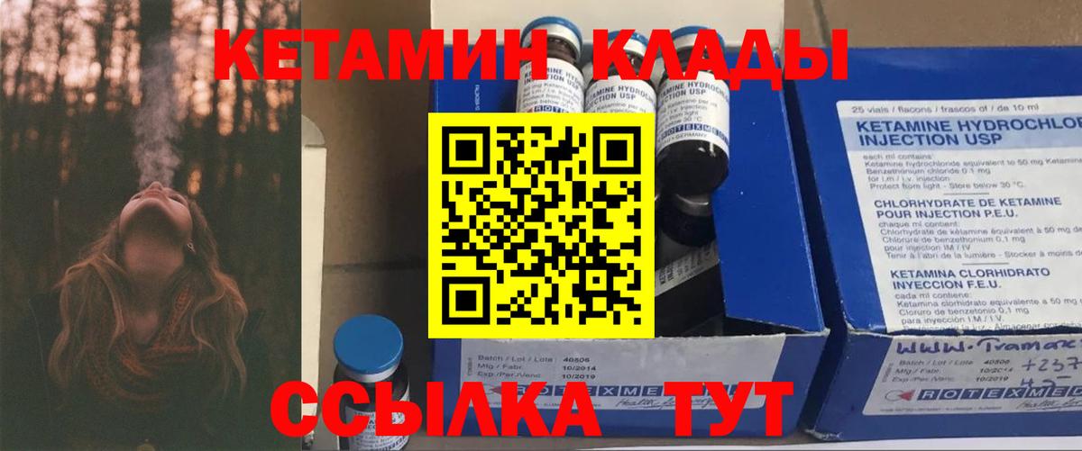 КЕТАМИН ketamine  Вход с VPN  omg ONION  КЕТАМИН ketamine  Ачхой-Мартан 