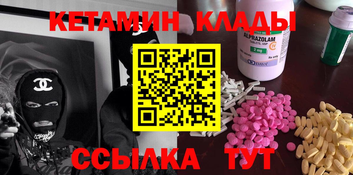 КЕТАМИН ketamine Ачхой-Мартан