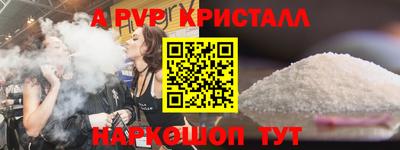 apvp Гудермес