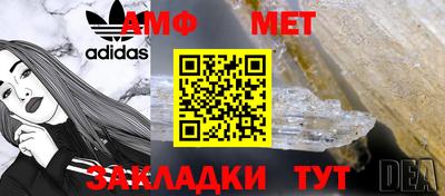 мяу мяу кристалл Добрянка