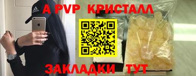 apvp Гудермес