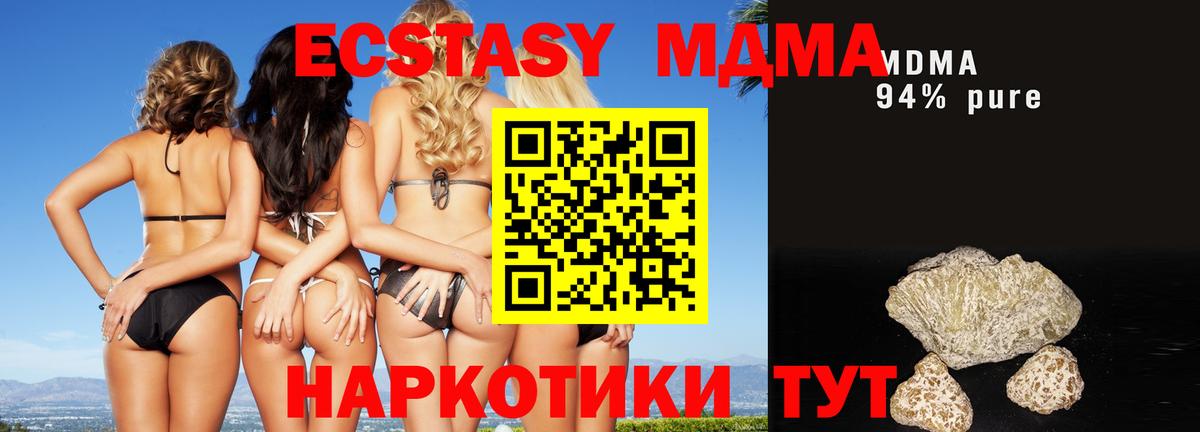 MDMA VHQ  МДМА  Вход с VPN  Ачхой-Мартан  МДМА кристаллы 