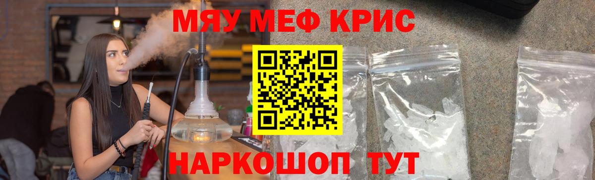 Ачхой-Мартан  Мефедрон кристаллы  Меф  МЯУ-МЯУ мяу мяу  Вход с VPN 