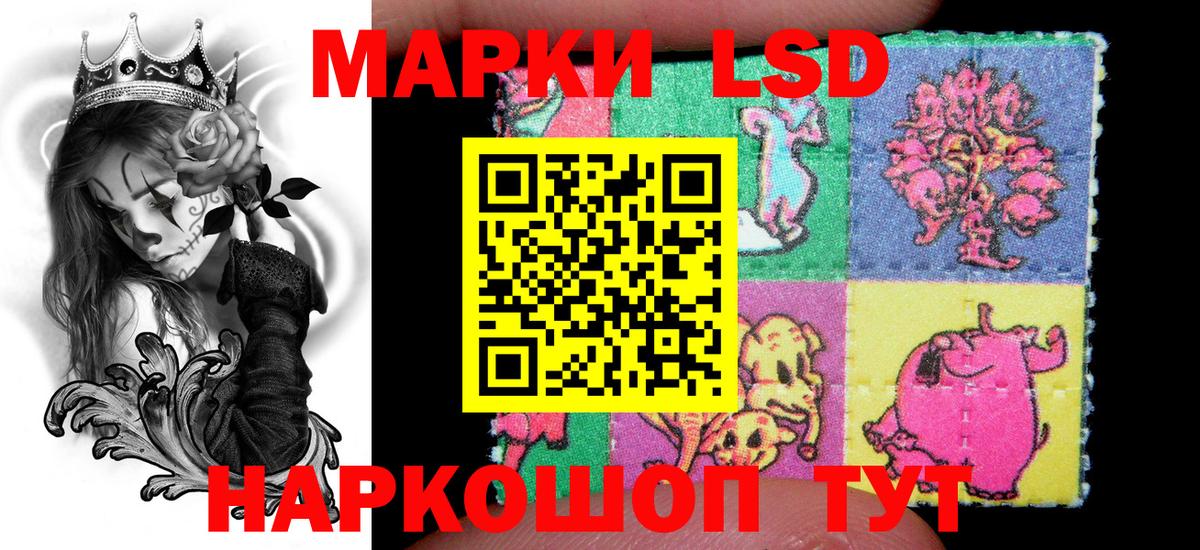 Наркотические марки 1,8мг Ачхой-Мартан